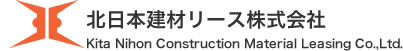 北日本建材リース株式会社